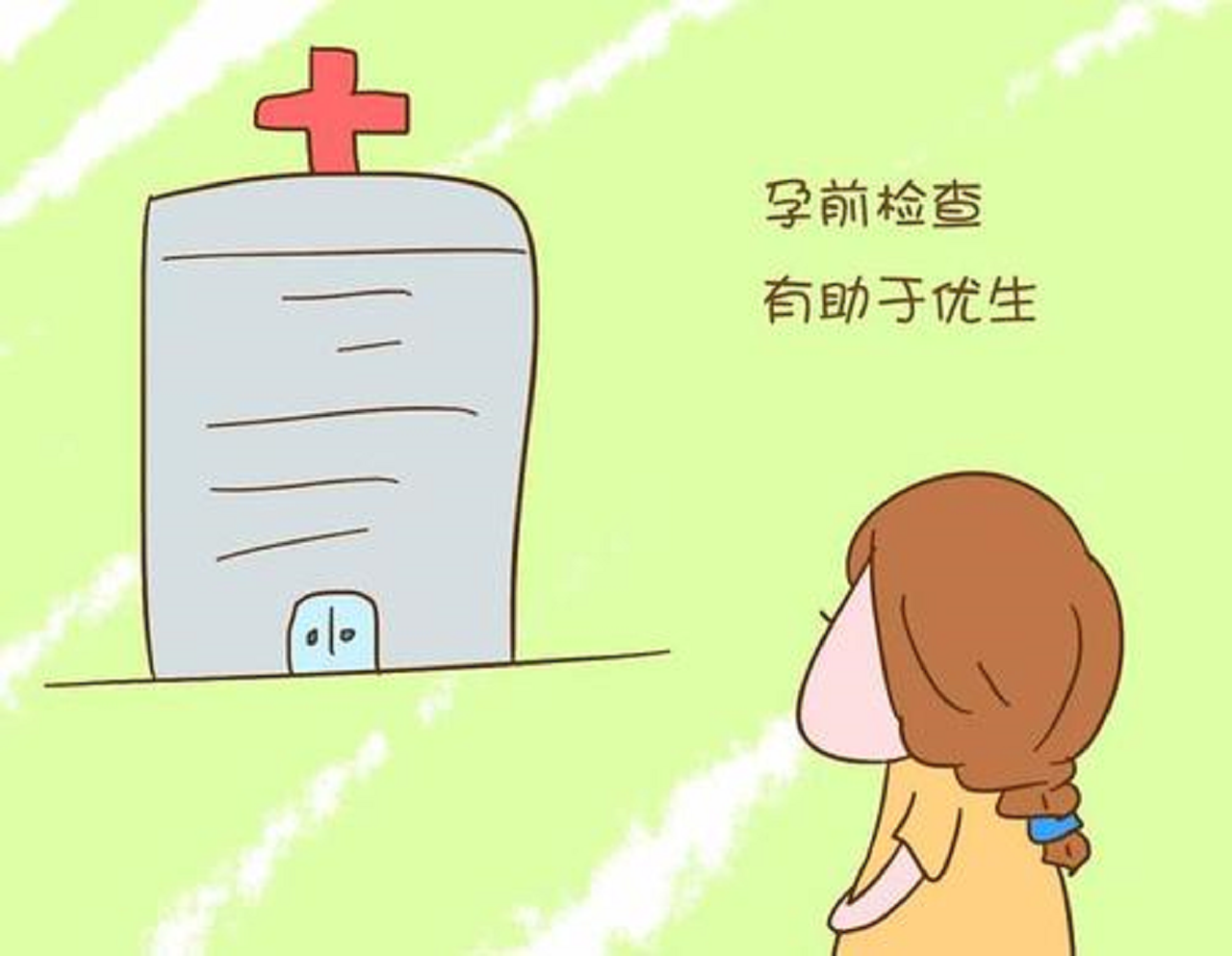 香港验血结果单是什么样的,备孕看过来：优生优育男人要负什么责？