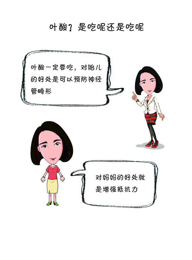 在香港验血是男孩结果生下是女孩,备孕期吃叶酸有什么好处