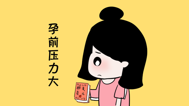 香港妇健验血有不准吗,备孕压力大，或许可以选择辞职，提前休息，让自己放