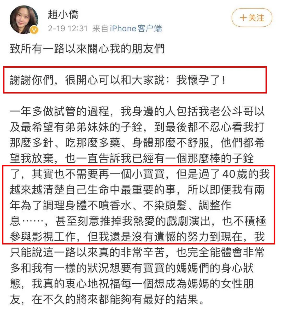 香港验血鉴定男女靠谱吗,41岁女星艰辛怀孕历程：扎100多针，1次人工受孕，3次