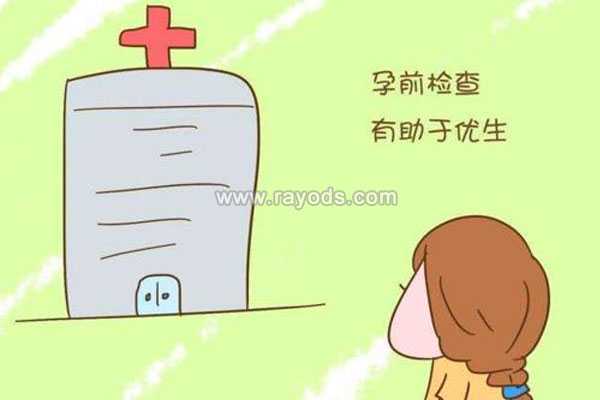 香港邮寄血样验血,备孕注意事项_孕前需要做哪些准备_孕前检查什么时候最好