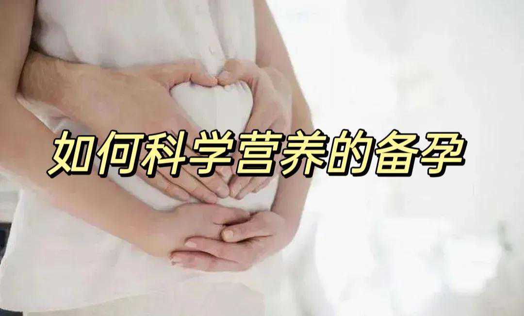 怀孕去香港验血要多少钱,科学备孕，男女双方各方面要注意什么呢？